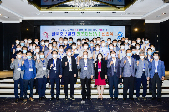 한국중부발전은 지난달 30일 `인공지능 선언식`을 개최했다, 사진=한국중부발전 제공
