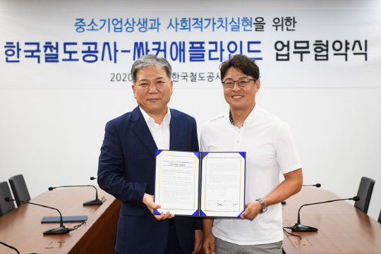 한국철도는 7월 31일 스포츠 의류업체 싸커애플라인드와 기차CI를 활용한 의류 제작 업무협약을 맺었다. 사진=한국철도 제공 
