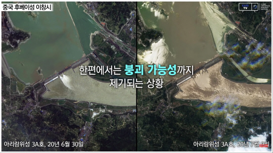 우리나라 아리랑위성3A호가 우주에서 촬영한 세계 최대 댐인 중국 싼샤댐 대규모 방류 전후 모습. 사진=한국항공우주연구원 유튜브 채널 `KARI TV` 캡처

