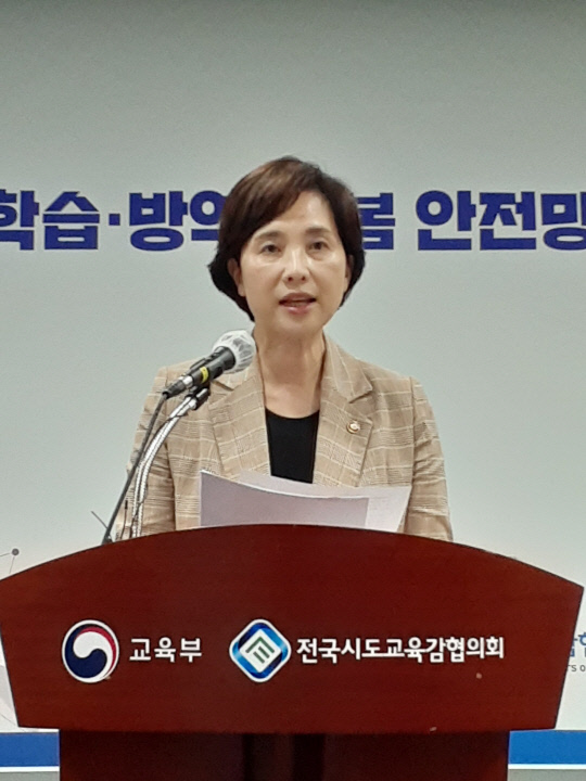 유은혜 사회부총리 겸 교육부장관이 브리핑을 하는 모습. 장중식 기자

