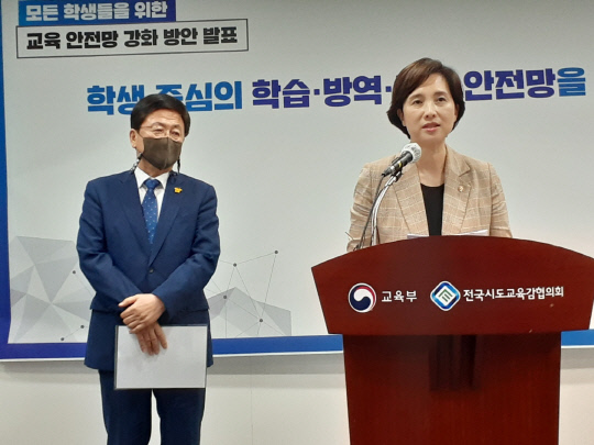 유은혜 교육부장관과 최교진 전국시도교육감협의회 회장(좌측). 장중식 기자

