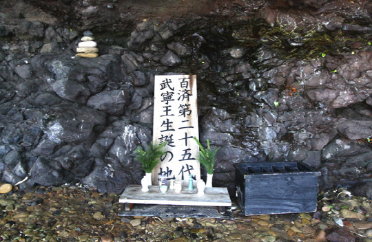 화강암 비석으로 교체될 일본 사가현 가카라시마 오비야동굴무령왕탄생지 나무표지석=정진석의원 제공
