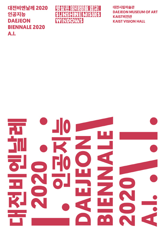 대전비엔날레2020_가이드북 e-book cover.
