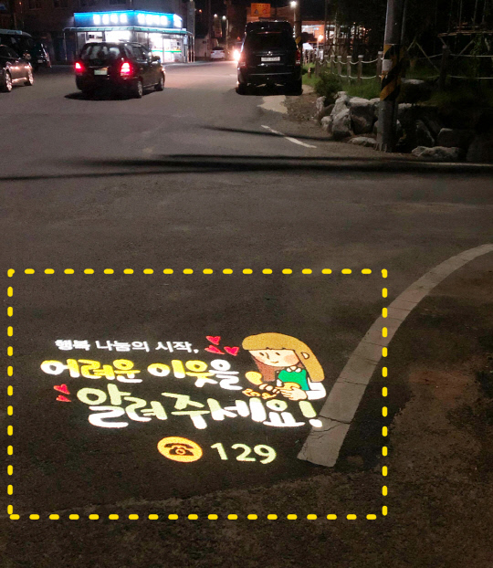 사진은 태안읍 경이정 앞 로고젝터 모습.
