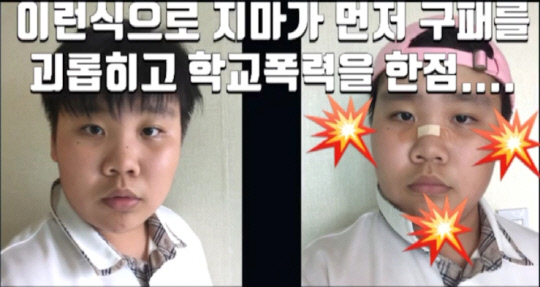 사진은 김지환 학생(음성중 1학년)이 응모한 동영상 `학교폭력 피해자가 가해자로` 최우수 작품       사진=음성군청소년상담복지센터 제공
