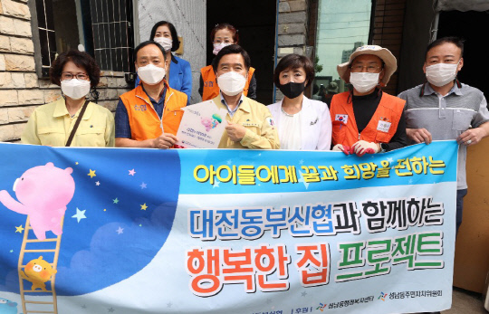 대전동부신협은 21일 대전 성남동에서 취약계층 주거환경 개선사업인 `러브하우스` 봉사활동을 했다. 사진=대전동부신협 제공 
