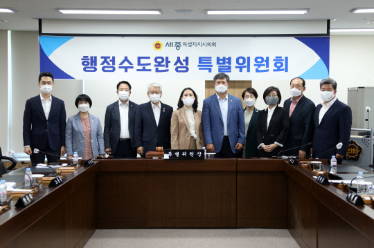 21일 세종시의회 행정수도완성 특별위원회가 제2차 회의를 개최했다. 사진=세종시의회 제공
