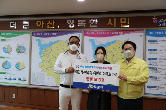이민식·이숙희 가족이 지난 15일 오세현 아산시장(오른쪽 첫번째)에게 취약계층 지원을 위한 햅쌀 600포를 전달한 후 기념촬영 했다. 사진=아산시 제공
