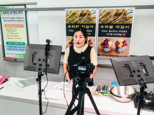 우리쌀 지킴이 온라인교육 모습=한국생활개선계룡시연합회 제공
