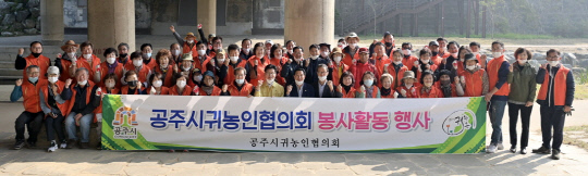 공주시 귀농인협의회(회장 권혁삼)는 제민천 일원에서 환경개선 봉사활동을 펼쳤다. 사진=공주시 제공 
