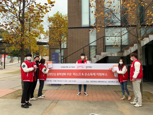 대전대 34대 총학생회는 지난 20-21일 교내에서 재학생을 대상으로 마스크와 손소독제를 나눠주는 행사를 개최했다. 총학생회 관계자는 
