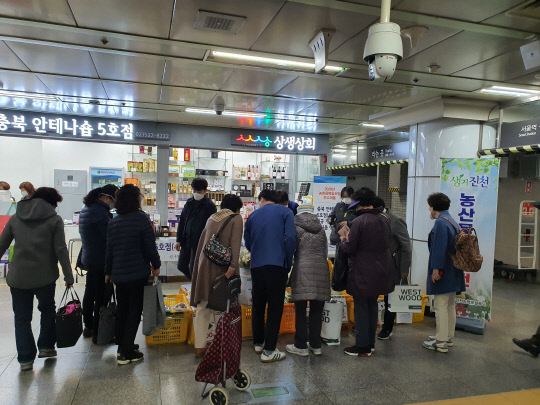 진천군이 26-27일 서울지하철역 사당역에서 생거진천 농산물 특판 행사를 진행했다. 사진=진천군 제공
