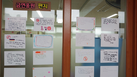 동문초 학생들이 가족의 금연을 기원하며 금연 응원 편지를 작성해 전시했다. 사진=대전시교육청 제공
