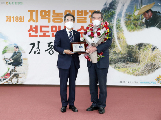 김동일 보령시장이 지난 11일  NH농협의 최고 권위있는 상인 지역농업발전 선도인상을 수상했다. 사진=보령시 제공
