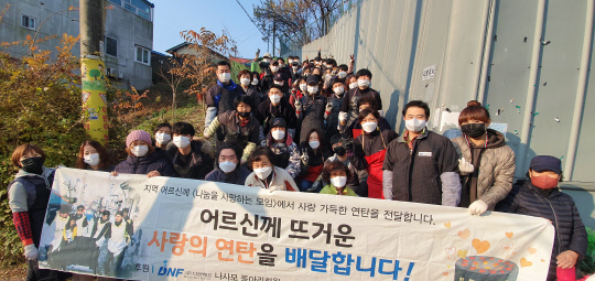 선우노인복지센터와 ㈜디엔에프는 14일 `36.5도 희망나눔, 따뜻한 겨울나기` 연탄 나눔 활동을 진행했다. 사진=선우노인복지센터 제공
