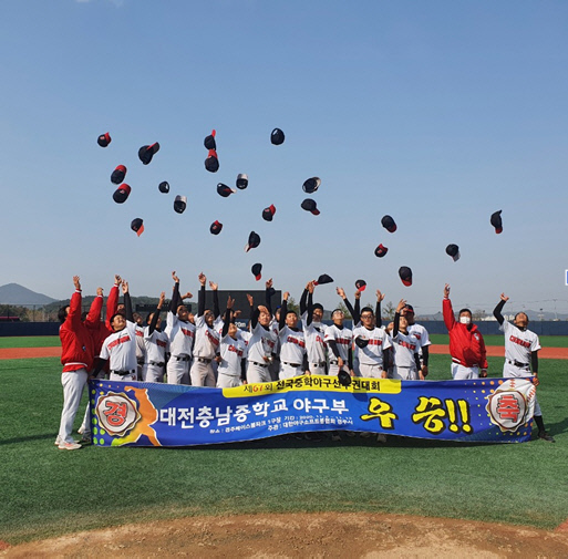 충남중학교 선수들이 16일 제 67회 전국중학 야구 선수권 대회에서 우승을 차지했다. 사진=대전시교육청 제공
