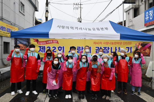 국민건강보험공단 대전충청지역본부는 18일 대전 사랑의먹거리나눔운동본부에서 `사랑의 김장 나누기` 사회공헌활동을 펼쳤다.