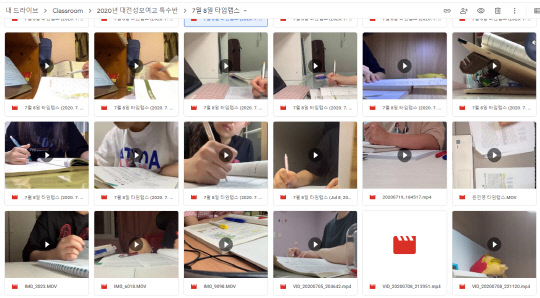 온라인 사제멘토링 참여 학생들이 자율학습 중인 모습을 인증하고 있다. 사진=대전시교육청 제공
