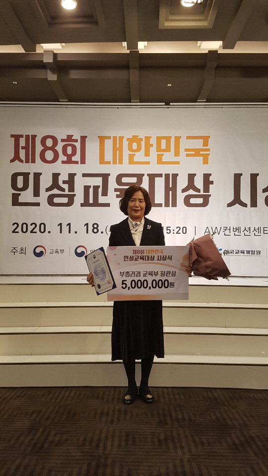 대전시교육청은 이은숙 대전 둔원중학교 교사가 제8회 대한민국 인성교육대상에서 교육부 장관상을 수상했다고 24일 밝혔다.
