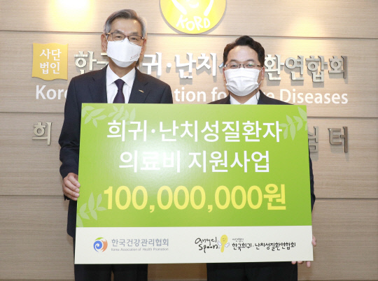 한국건강관리협회는 2018년에 이어 최근 한국희귀·난치성질환연합회에 희귀·난치성질환자 의료비 1억원을 전달했다고 1일 밝혔다. 사진=한국건강관리협회 제공
