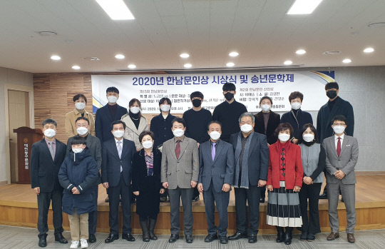 한남문인회는 지난 4일 대전 동구문화원에서 `제15회 한남문인상` 시상식을 개최했다. 사진=한남문인회 제공
