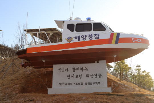 보령해경이 경찰서 인근에 설치한,`산`으로 가는 해양경찰 인명구조선 조형물. 사진=보령해경 제공
