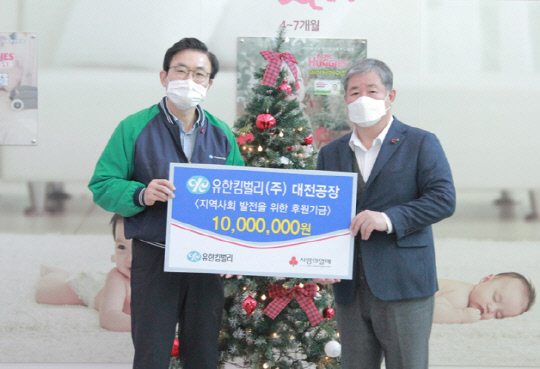 대전사회복지공동모금회는 유한킴벌리㈜ 대전공장이 이웃돕기 성금 1000만 원을 전달했다고 21일 밝혔다. 전병영 공장장은 