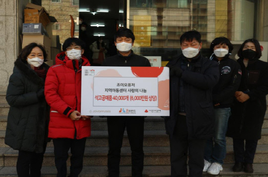 대전사회복지공동모금회는 조이오퓨저가 관내 지역아동센터를 위해 석고공예품 12만 개(2억 원 상당)를 기탁했다고 21일 밝혔다. 이기도 대표이사는 