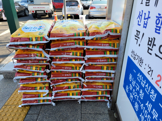 지난 5일 얼굴 없는 기부천사가 일봉동에 전달한 쌀. 사진=천안시 제공
