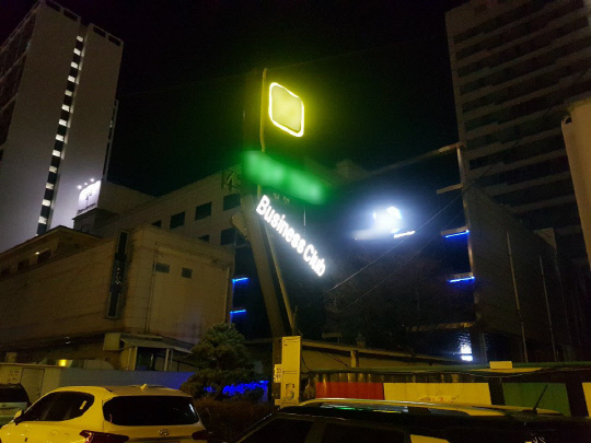 5일 오후 대전 유성구 봉명동 계룡스파텔 앞에있는 몇몇 유흥주점 불이 켜져있는 상태로 실제로 영업을 하고 있지 않다. 사진=박상원 기자 
