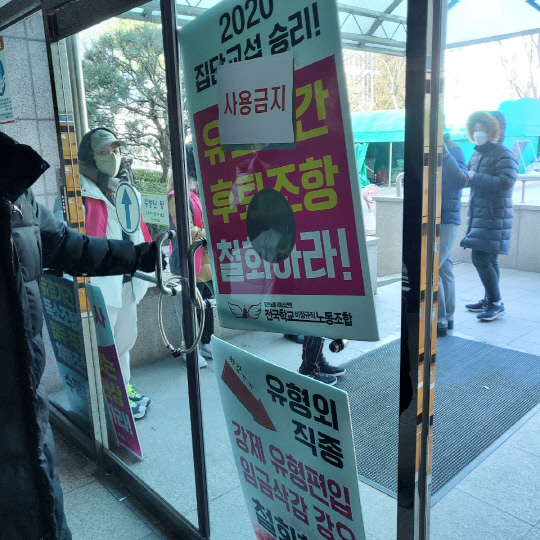 대전시교육청과 학교비정규직노동자들의 갈등이 격화되고 있는 가운데 14일 대전시교육청 후문 출입구가 자물쇠로 굳게 잠겨있다. 사진=박우경 기자
