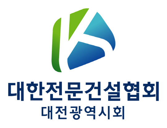 김양수 전문건설협회 대전시회장
