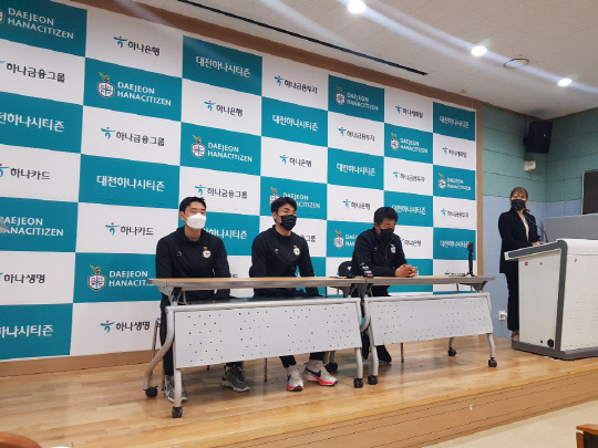 3일 오후 대전하나시티즌 덕암축구센터에서 홈개막전 미디어데이가 개최됐다. 사진=박상원 기자 
