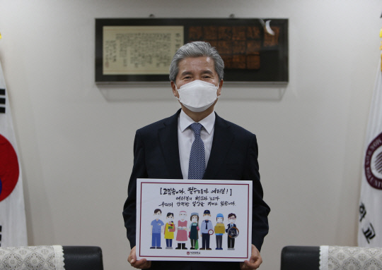 권혁대 목원대 총장이 `고맙습니다. 필수노동자` 캠페인에 참여하고 있다. 사진=목원대 제공
