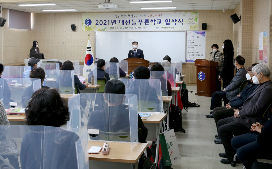 8일 대전평생학습관에서 대전늘푸른학교 입학식이 열리고 있다. 사진=대전시교육청 제공
