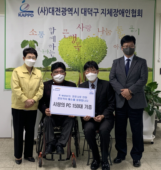 한국수자원공사는 8일 대덕구 지체장애인협회에 컴퓨터 150대를 기증했다. 사진=한국수자원공사 제공
