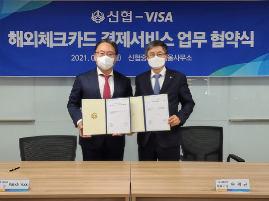지난 22일 신협중앙회와 비자(Visa) Korea가 업무협약식을 체결하고 기념촬영을  하고 있다. 패트릭윤 Visa Korea 사장(왼쪽), 송재근 신협중앙회 신용공제사업대표이사. 사진=신협중앙회 제공
