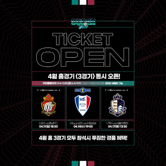 대전하나시티즌 홈경기 동시 오픈 포스터.사진=대전하나시티즌 제공 
