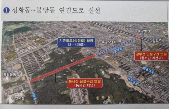 6일 천안시가 발표한 도로교통망 개선계획에 포함된 성황동~불당동 연결도로 신설 구간. 사진=천안시 제공
