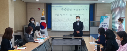 2021년 학생상담자원봉사제 4월 자체연수 모습=논산계룡교육지원청 제공
