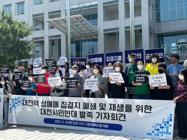 13일 대전여성단체연합 등 지역 시민사회 단체가 대전역 성매매 집결지 폐쇄목적을 분명히 할 수 있도록 대전시에 후속대책 마련을 촉구했다. 사진=여성인권티움 제공