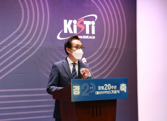 김재수 KISTI 원장이 18일 본원에서 열린 `창립 20주년 개원기념식`에 참석해 기념사를 말하고 있다. 사진=KISTI 제공
