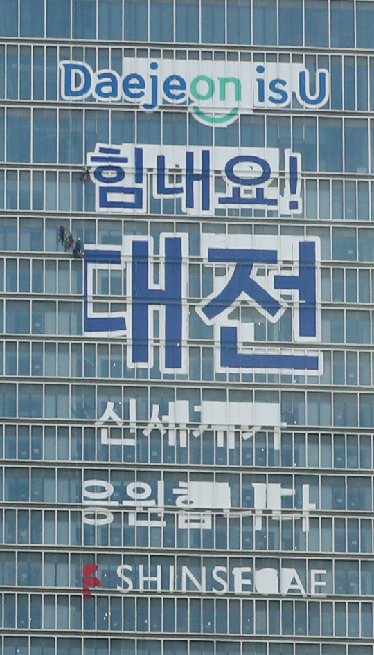 대전신세계 개점이 두 달여 앞으로 다가온 가운데 1일 대전 유성구 도룡동 대전신세계 엑스포점에서 외벽작업이 한창 진행되고 있다. 신호철 기자
