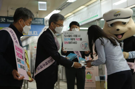 대전도시철도공사는 3일 역사와 열차를 순회하면서 임산부에 대한 배려문화 확산을 위한 캠페인을 펼쳤다. 사진=대전도시철도공사 제공 
