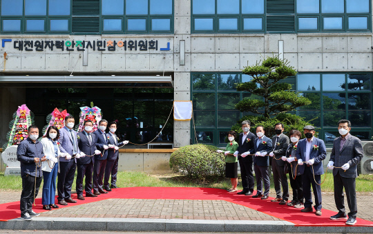 대전 원자력시설 환경감시센터가 9일 문을 열고 본격 운영에 들어갔다. 사진=대전시 제공 
