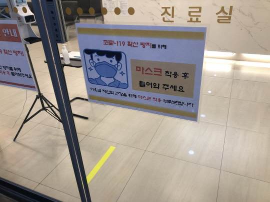10일 대전 한 의료시설 출입구에 마스크 착용을 알리는 안내문이 붙어 있다. 사진=장진웅 기자

