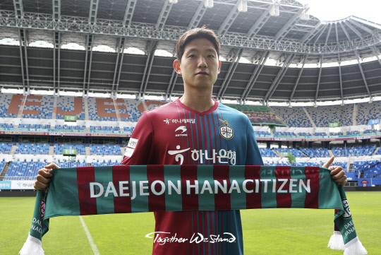 8일 대전하나시티즌이 인천유나이티드로부터 수비형 미드필더 임은수를 임대 영입했다.사진=대전하나시티즌 제공  
