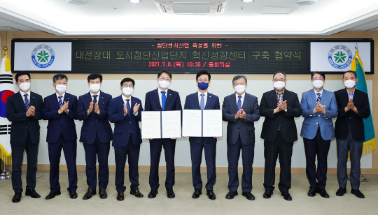 대전시는 8일 한국토지주택공사(LH)와 장대 도시첨단산업단지 혁신성장센터 구축`을 위한 업무협약을 체결했다. 사진=대전시 제공
