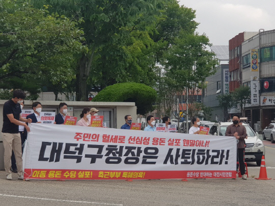 12일 오전 용돈수당 반대하는 대전시민연합이 어린이 용동 수단 철회를 요구하는 가운데 집회를 진행하고 있다.사진=박상원 기자 
