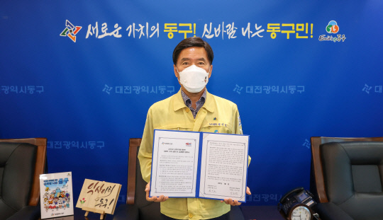 대전 동구는 20일 한국도로공사와 고속도로 유휴부지 활용을 위한 비대면 업무협약을 체결했다. 사진=동구청 제공
